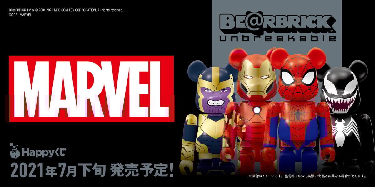マーベル「BE@RBRICK」Happyくじ発売決定 ─ アイアンマン