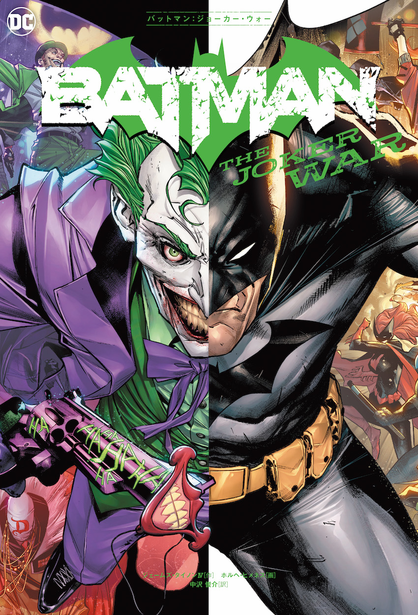 シャン・チー』『ホワット・イフ？』アメコミ邦訳版が発売