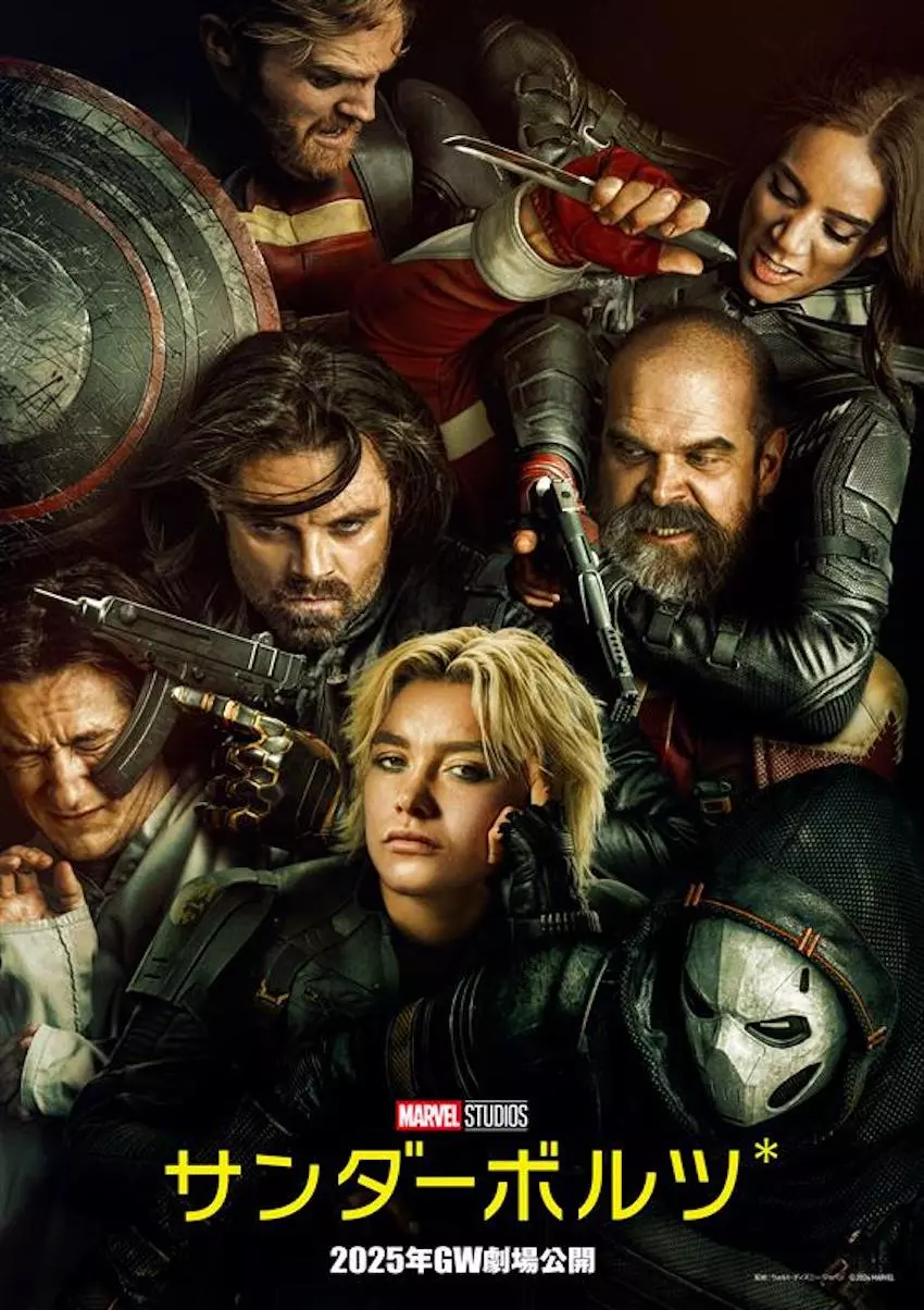 マーベル『サンダーボルツ*』新予告編が公開、アベンジャーズ・タワー