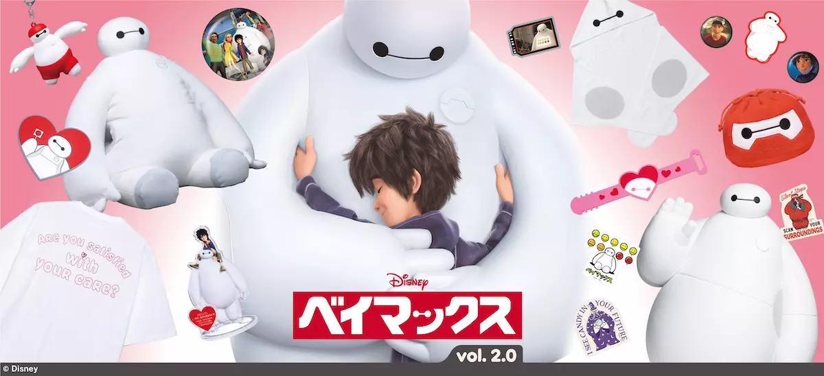 ベイマックス』Happyくじ第2弾発売決定 ─ A賞は特大サイズぬいぐるみ