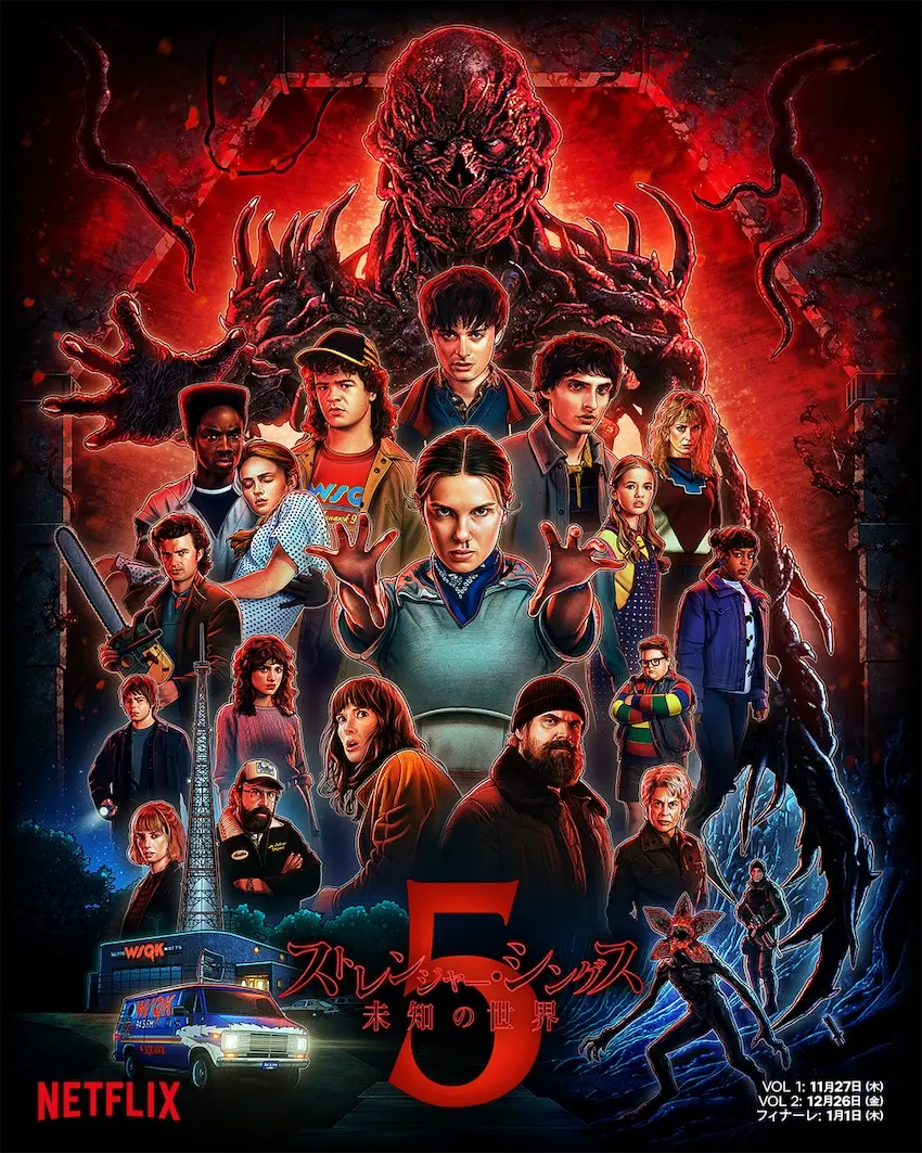 ストレンジャー・シングス」Blu-rayボックスセットは発売される