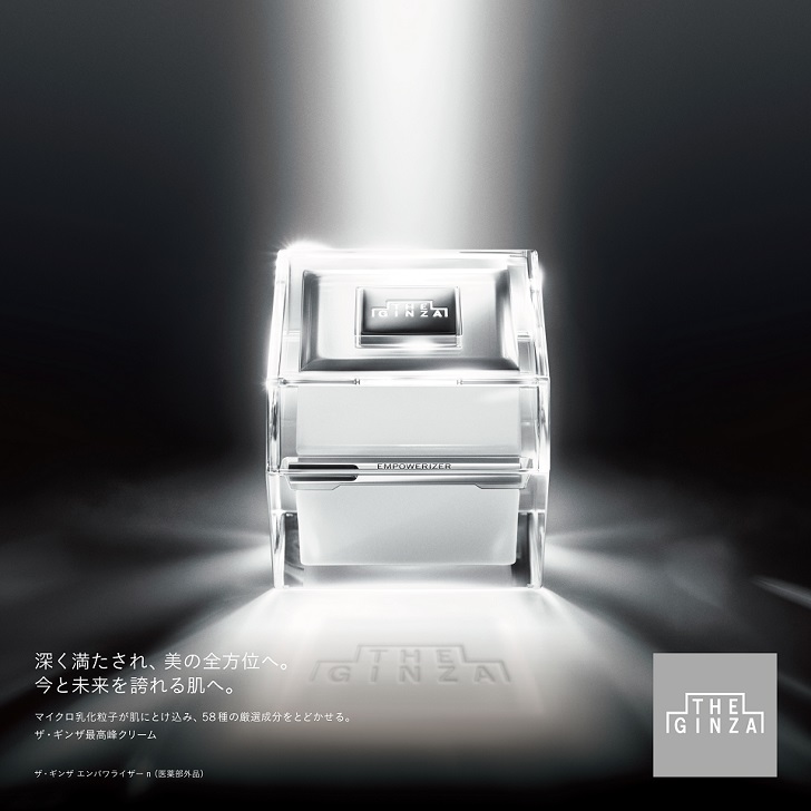 ご予約受付中・ご予約特典も｜9月1日（月）発売「ザ・ギンザ」の最高峰