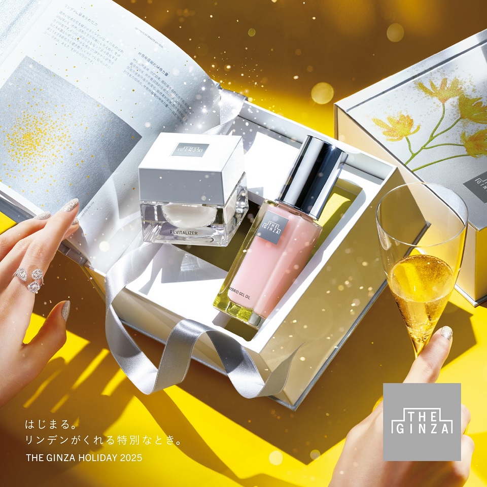 はじまる。リンデンがくれる特別なとき。｜「ザ・ギンザ ホリデー