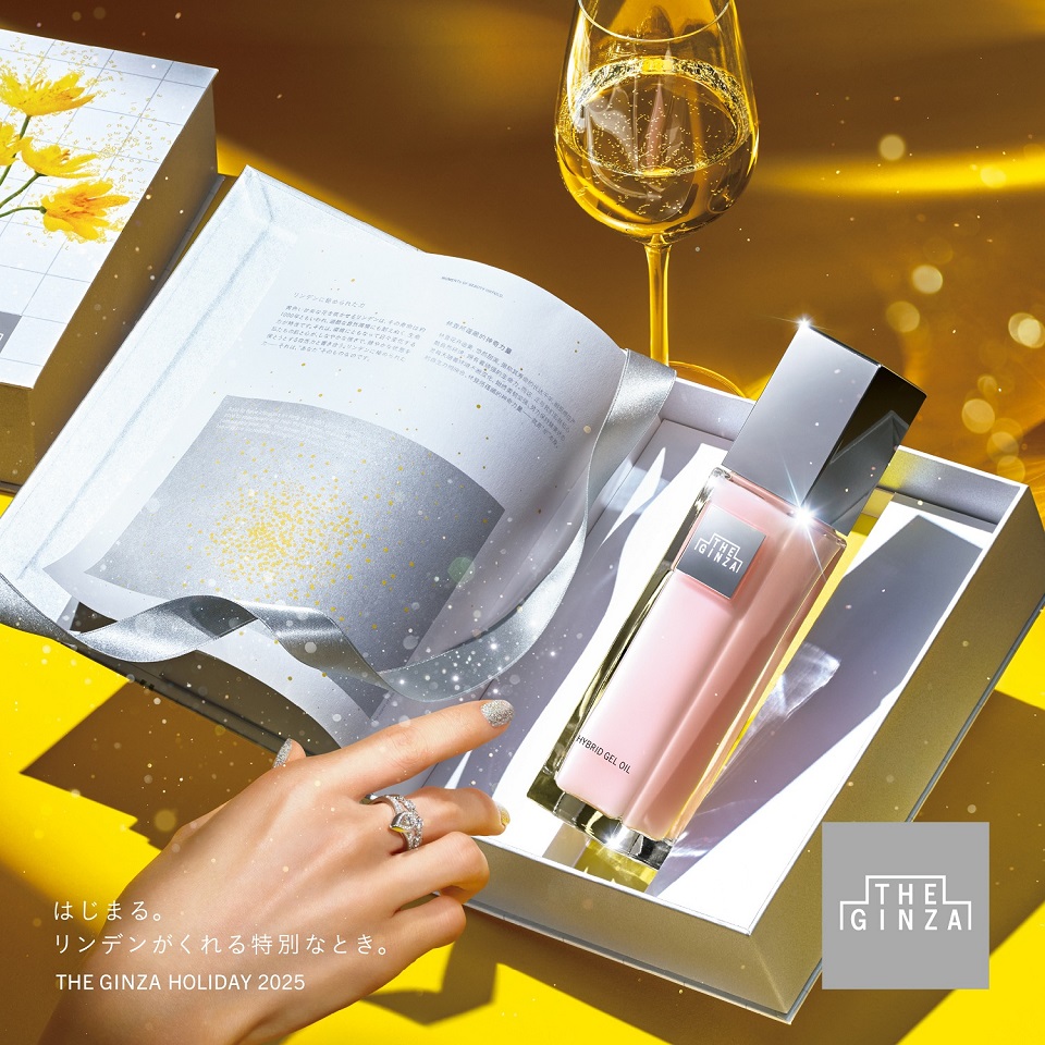 はじまる。リンデンがくれる特別なとき。｜「ザ・ギンザ ホリデー