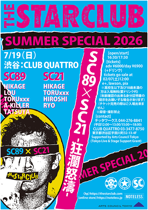 明日まで予定THE STAR CLUBセット THE STAR CLUB - THE STAR CLUB