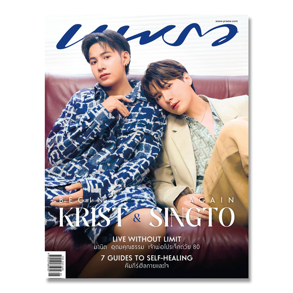 PRAEW マガジン / KRIST SINGTO / 2024-05 - タイBL・タイGLドラマ