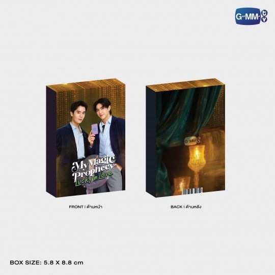 MY MAGIC PROPHECY / JIMMY SEA コレクティブルカードセット - タイBL