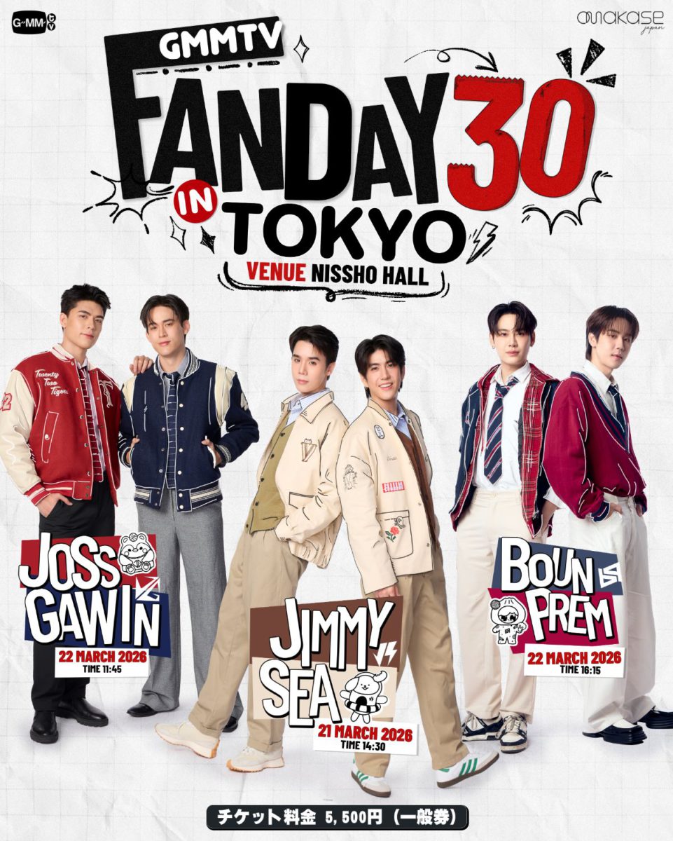 GMMTV FANDAY 30 IN TOKYO 開催決定！ | Thai-Tai Official Website