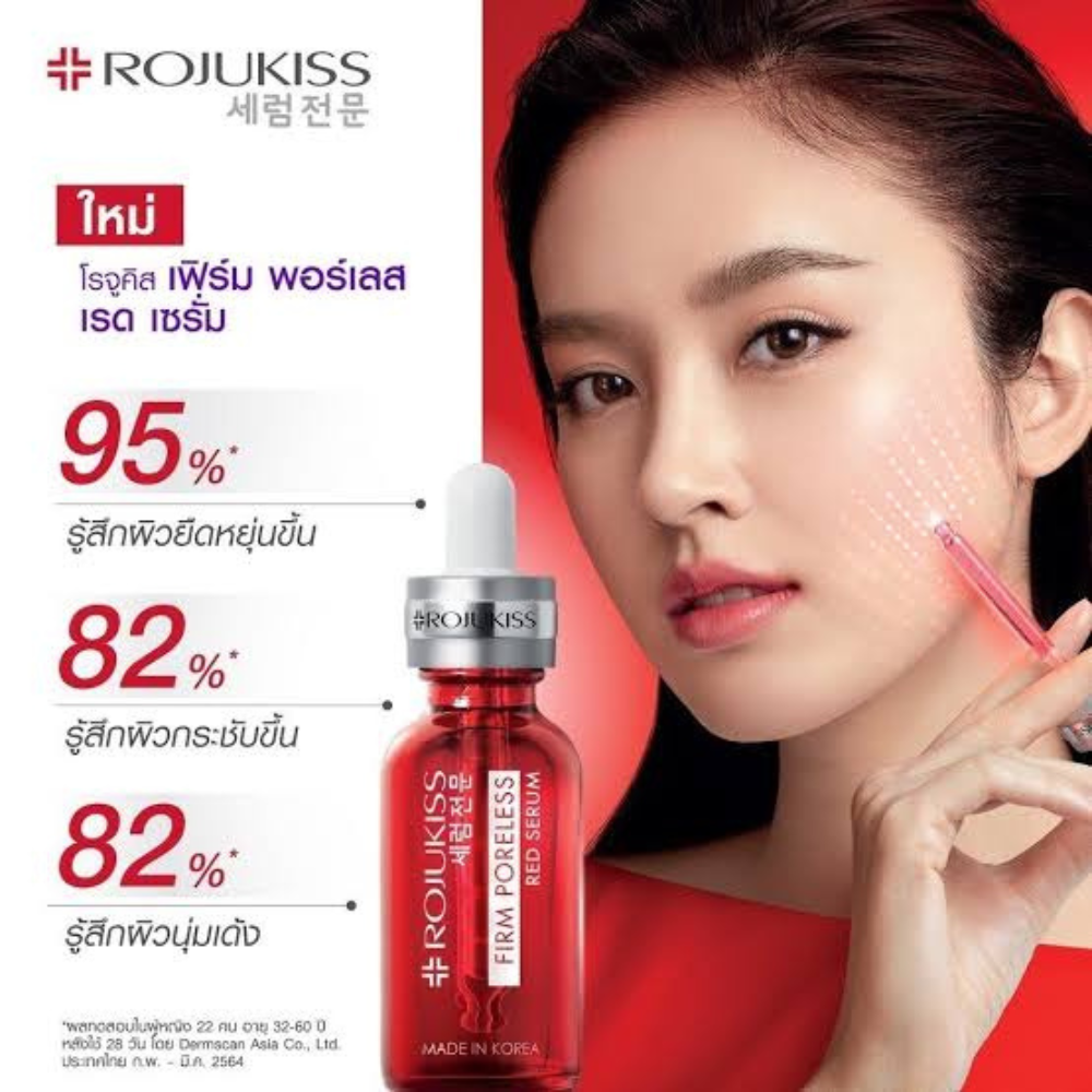 Rojukiss Firm Poreless Red Serum - Thaimegastore