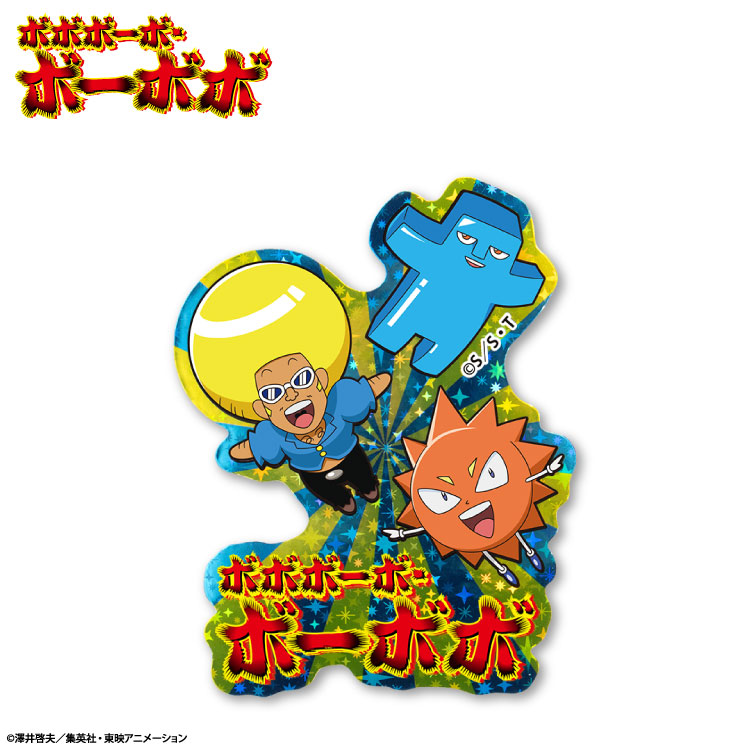 ボボボーボ・ボーボボ コラボ ステッカー(ホログラム) – サンキューマート