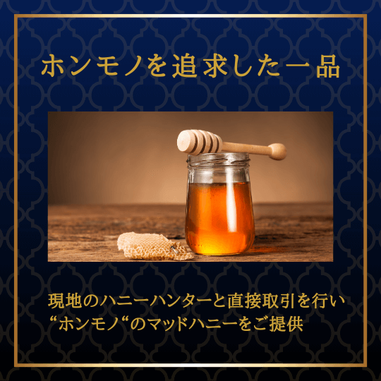THBeeマッドハニー 30g MADHONEY ネパール】高純度マッドハニー 30g