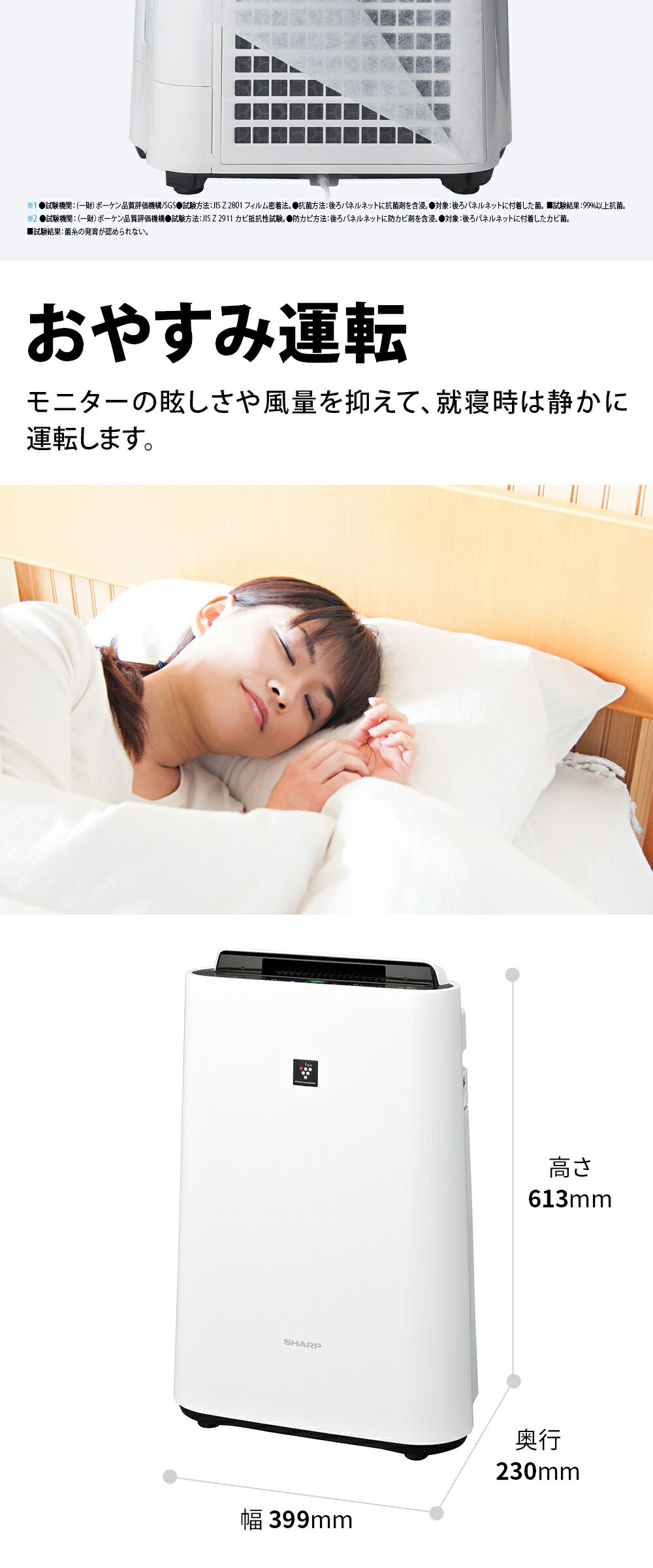 SHARP KC-S50-W ホワイト系 プラズマクラスター7000 [加湿空気清浄機