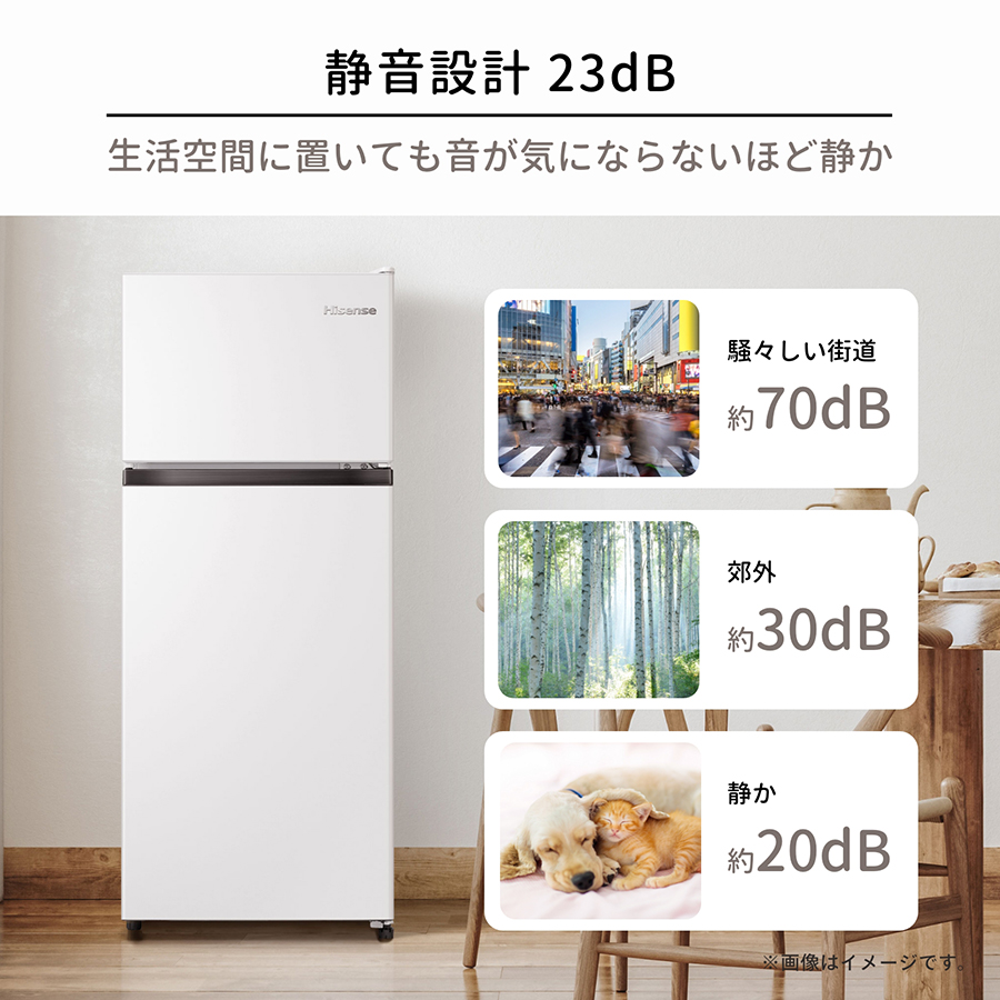 Hisense HR-B12HW ホワイト [冷蔵庫 (124L・右開き)] | 激安の新品・型