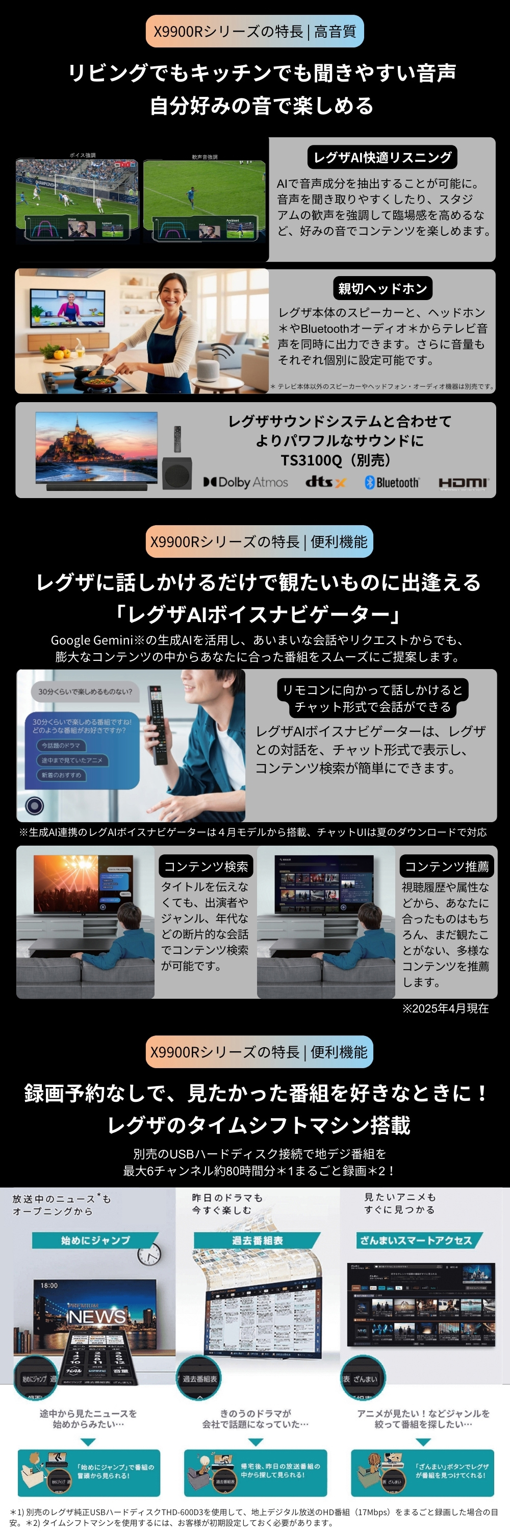 TVS REGZA 65X9900R REGZA (レグザ) [65V型 地上・BS・110度CSデジタル