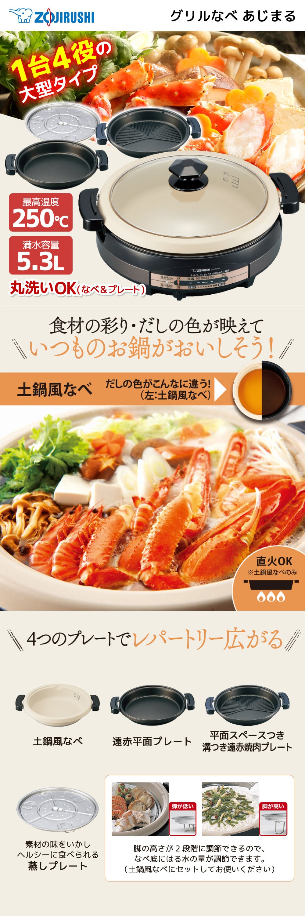 象印 EP-RV30-TA ブラウン あじまる [グリルなべ (1台4役 大型タイプ