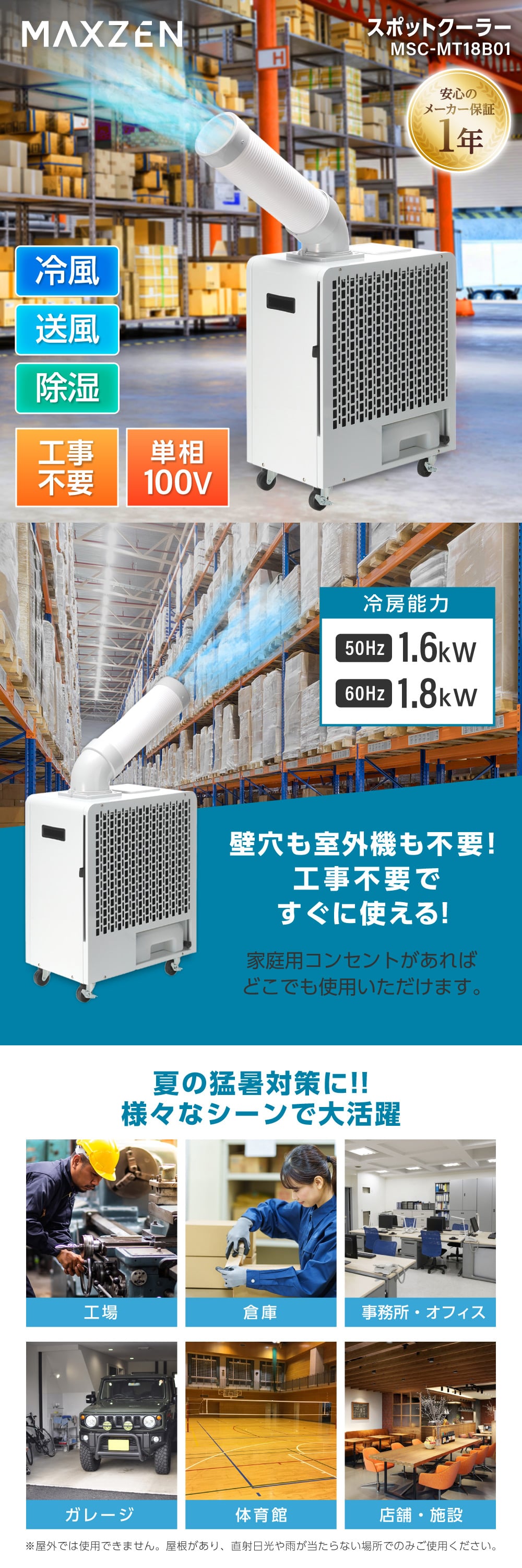 アウトレット】MAXZEN MSC-MT18B01 [スポットクーラー] 箱破損品