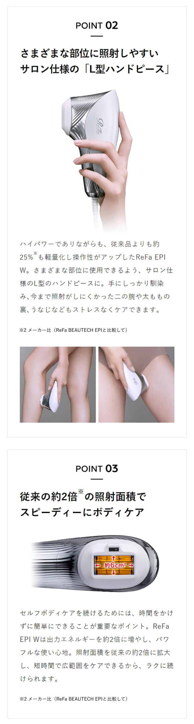 MTG RE-AY-02A ReFa EPI W [光美容器] | 激安の新品・型落ち