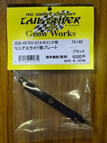 商品一覧 - RC CRAZY CUSTOMIZER 