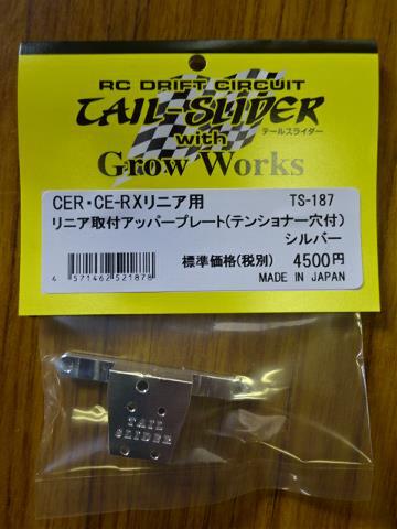 商品一覧 - RC CRAZY CUSTOMIZER 