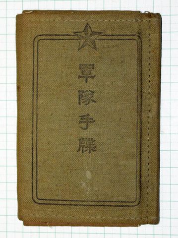 商品一覧 - 染屋軍装社（購入手続きページ）