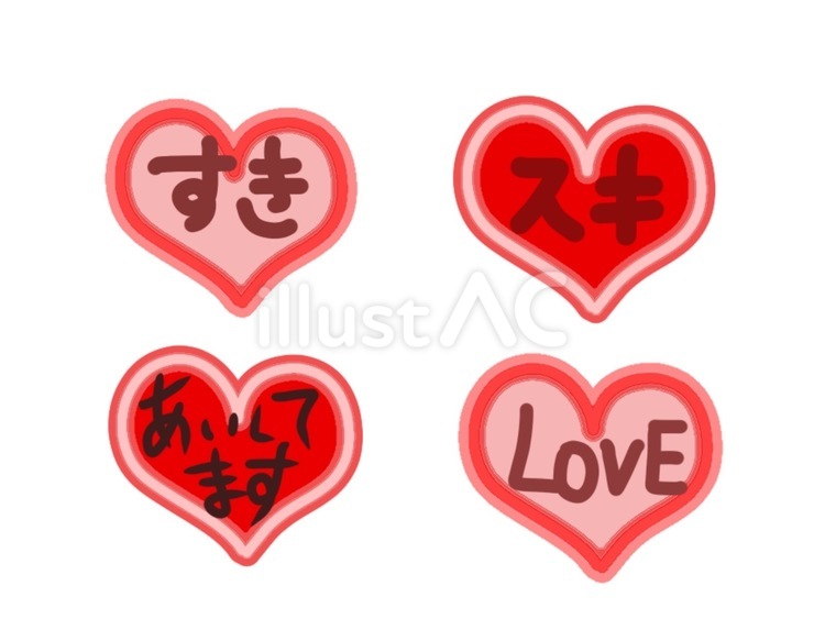 ハッピーバレンタイン 2イラスト - No: 24839544｜無料イラスト
