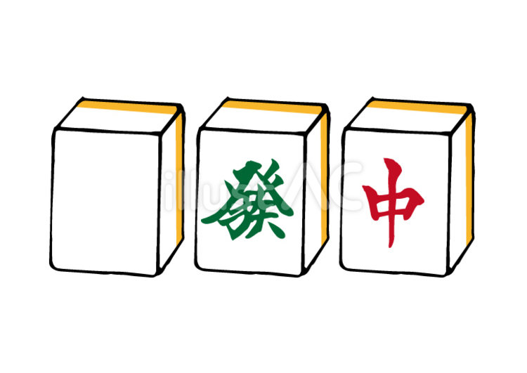 麻雀 白、發、中 壁飾りセット 麻雀 白、發、中 壁飾りセット 麻雀 白