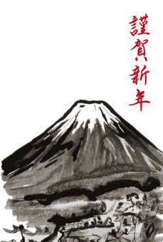 水墨画の富士山 年賀状イラスト - No: 25761255｜無料イラスト・フリー