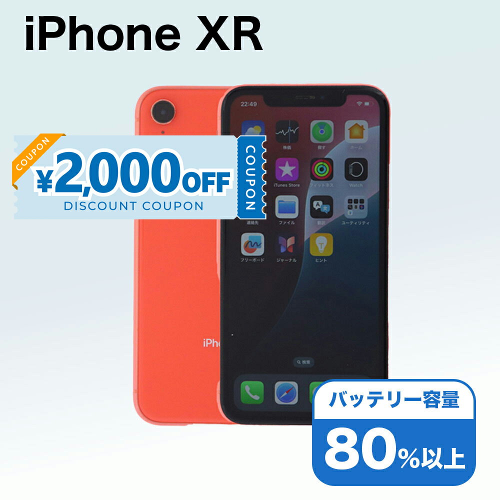 楽天市場】iphonexr 本体の通販