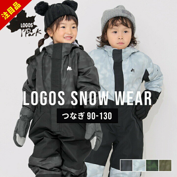 楽天市場】つなぎ キッズ（スポーツ・アウトドア）の通販