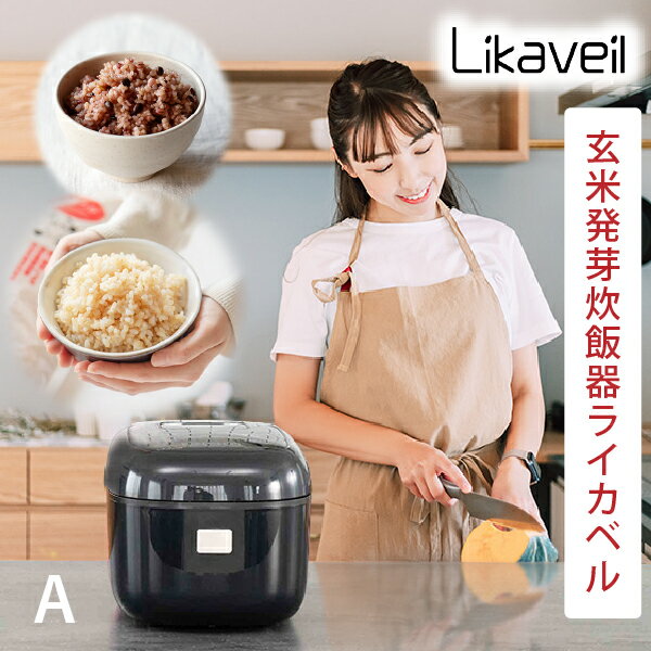 楽天市場】酵素玄米pro2 酵素玄米炊飯器の通販