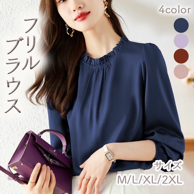 楽天市場】パープル フリル（トップス｜レディースファッション）の通販