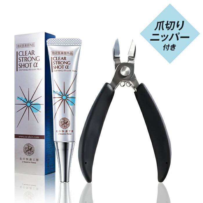 楽天市場】北の快適工房 薬用 クリアストロングショット アルファの通販