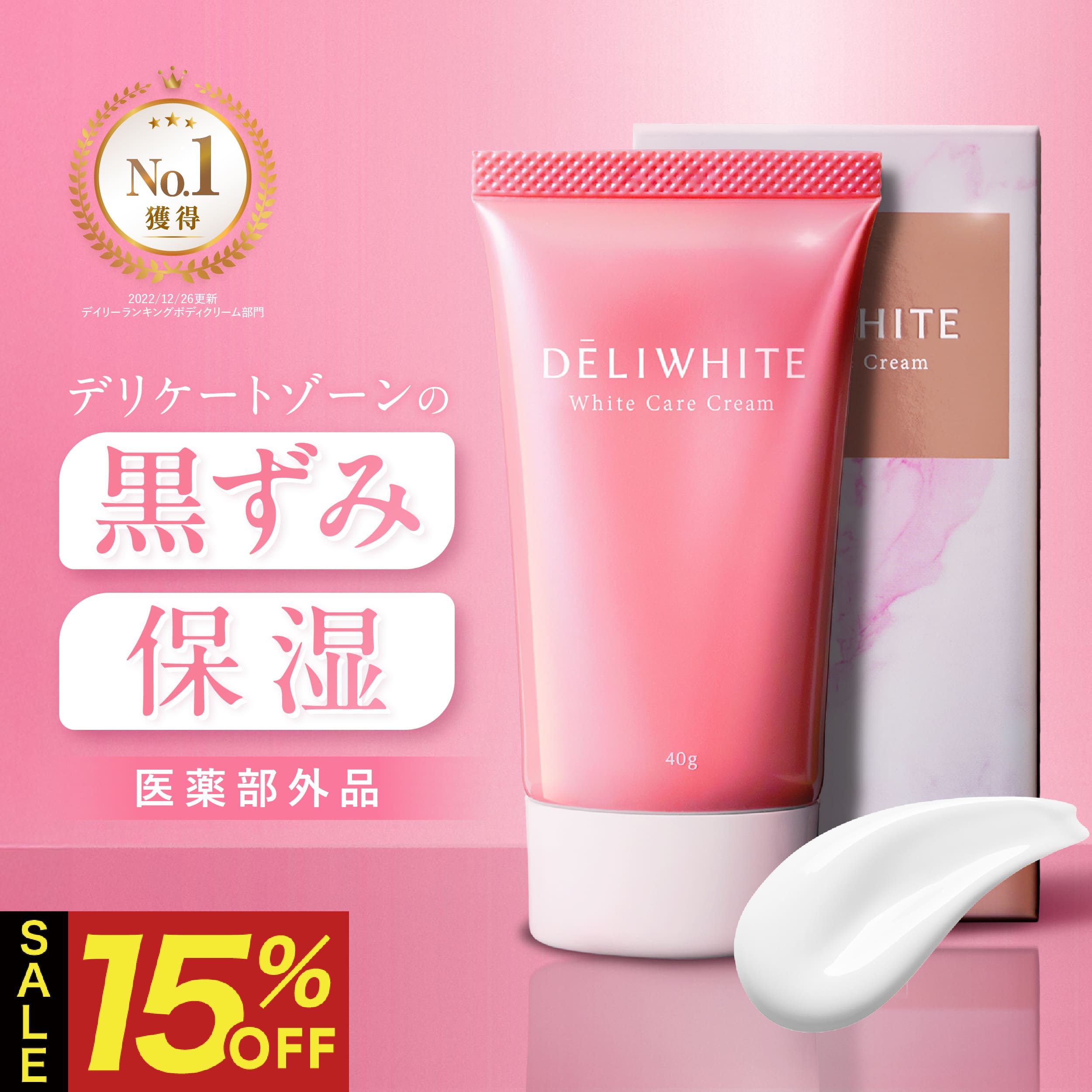 ローマピンク ボディー用クリーム【今だけプレゼント付き】 新品】Roma