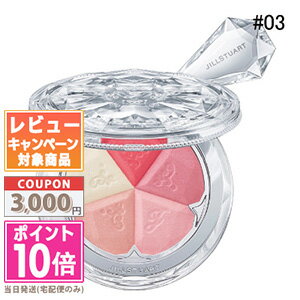 楽天市場】ジルスチュアート ミックスブラッシュコンパクト n #06の通販