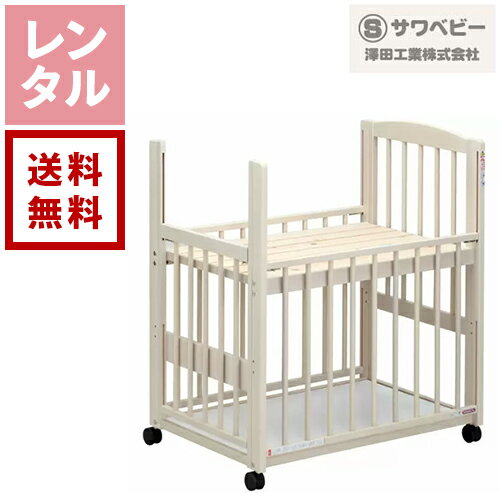 楽天市場】サワベビー トリプルスライドベッド g型の通販
