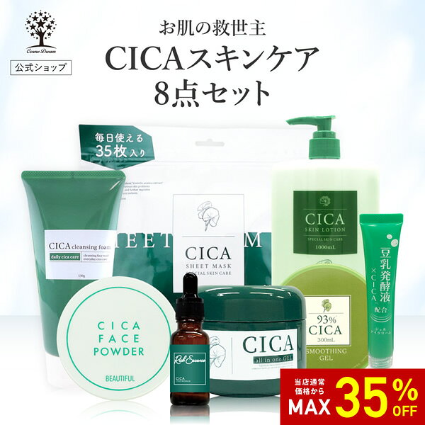 楽天市場】cica セットの通販