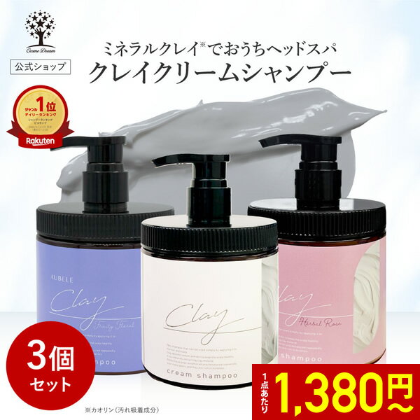 楽天市場】ココネ クレイ クリーム シャンプー（単品重量400 ～ 499g