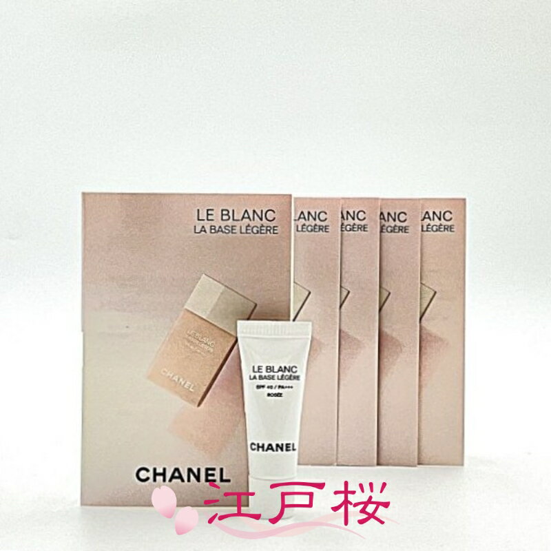 楽天市場】シャネル ルブラン バーズの通販