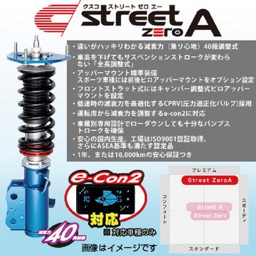 楽天市場】cusco クスコ 車高調 street zero a brzの通販