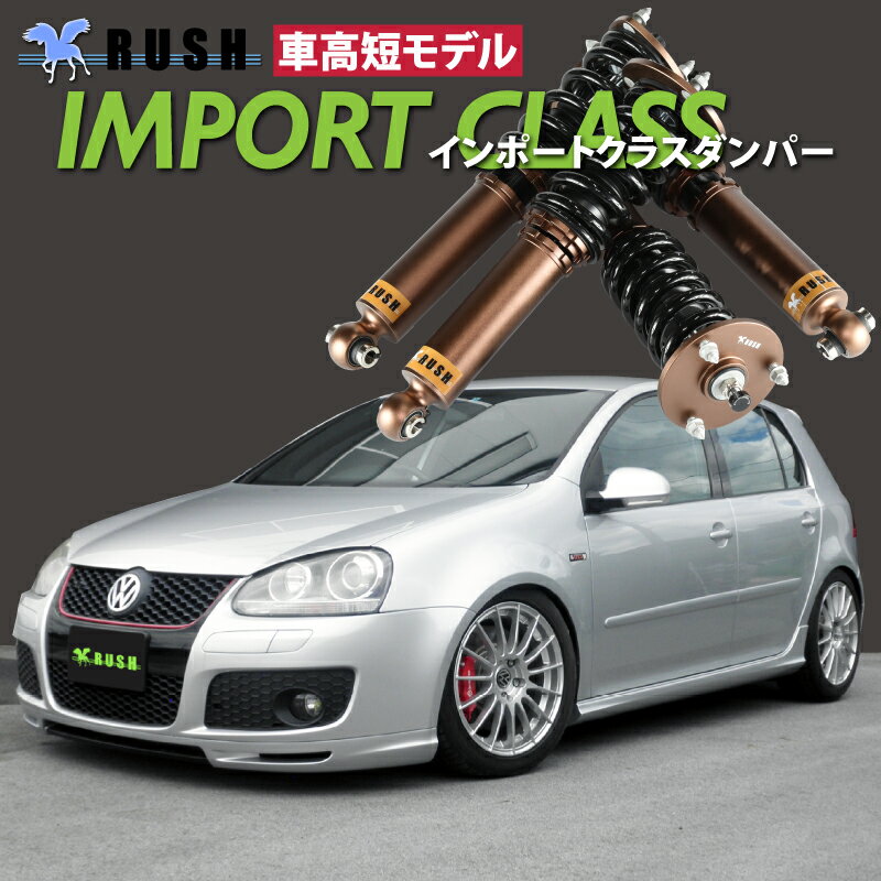 楽天市場】ゴルフ5 gti（サスペンション｜パーツ）：車用品<車用品