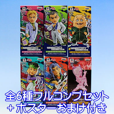 jojosdiamondisunbreakablewcfto