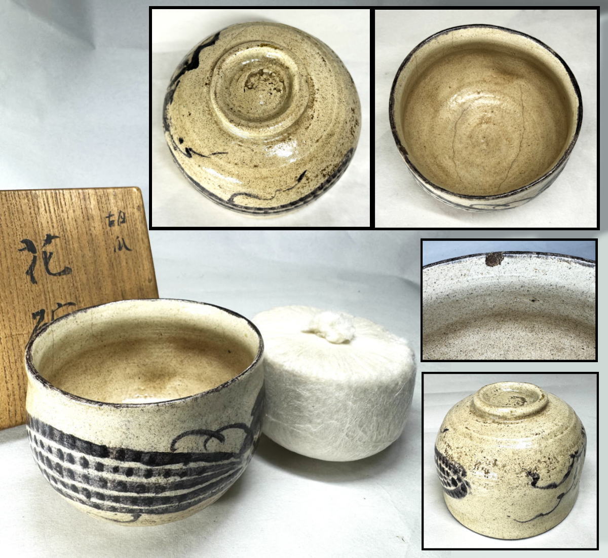 楽天市場】茶碗 江戸時代 骨董の通販