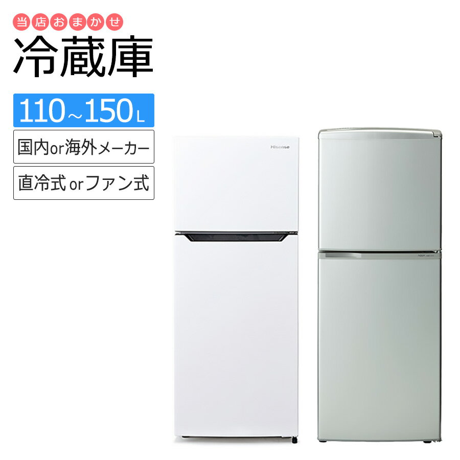 楽天市場】小型冷蔵庫 中古の通販