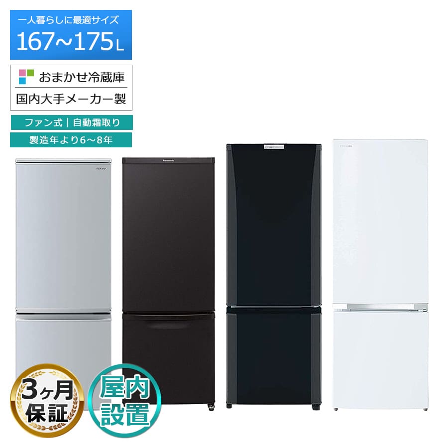 ☆992 冷蔵庫 パナソニック 200-300ℓ 大きめ 設置無料 中古 綺麗 ☆992
