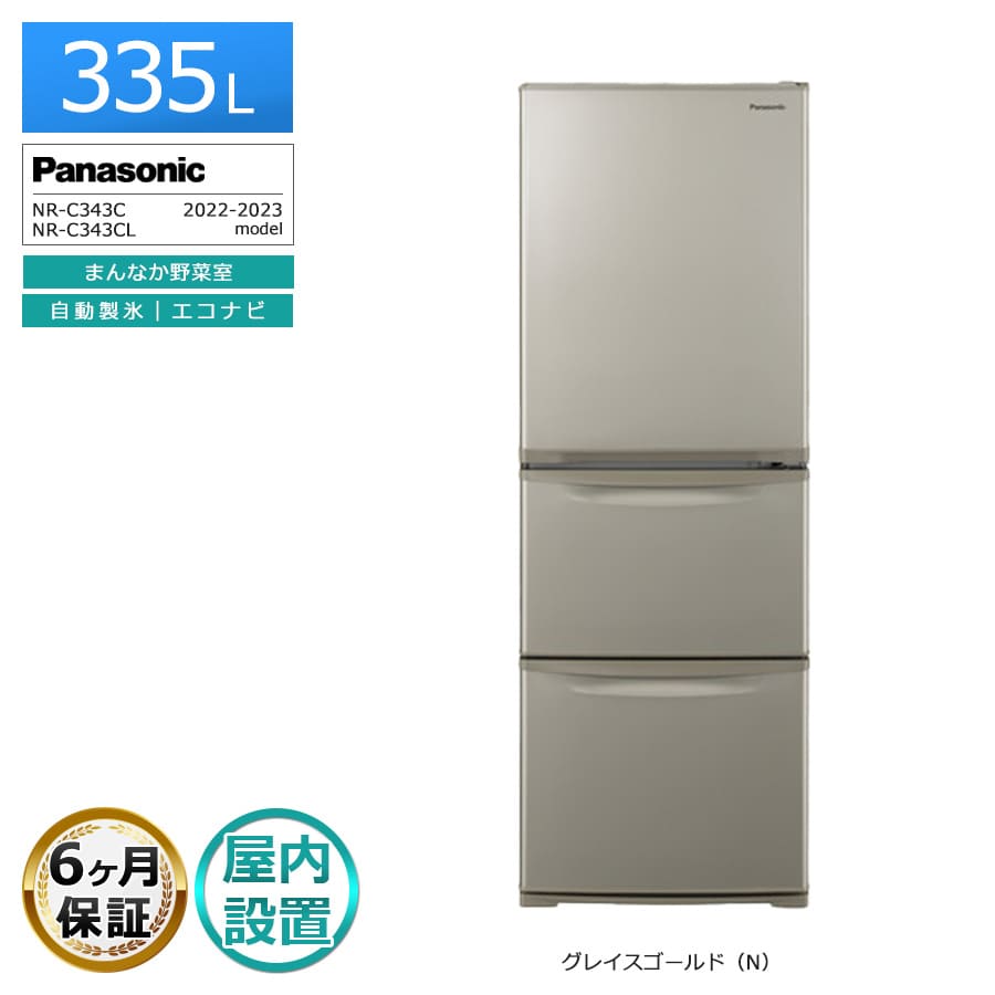 楽天市場】panasonic 冷蔵庫 335の通販