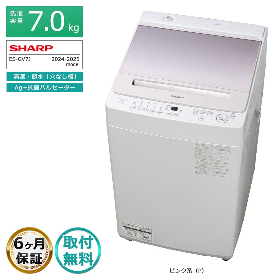 楽天市場】es-gv7（洗濯機タイプ全自動式）の通販