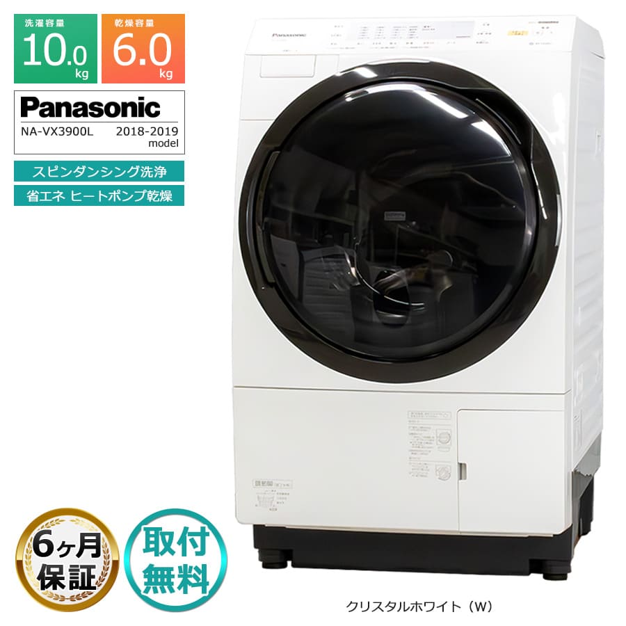 楽天市場】【中古】（メーカーパナソニック）（洗濯乾燥機｜生活家電