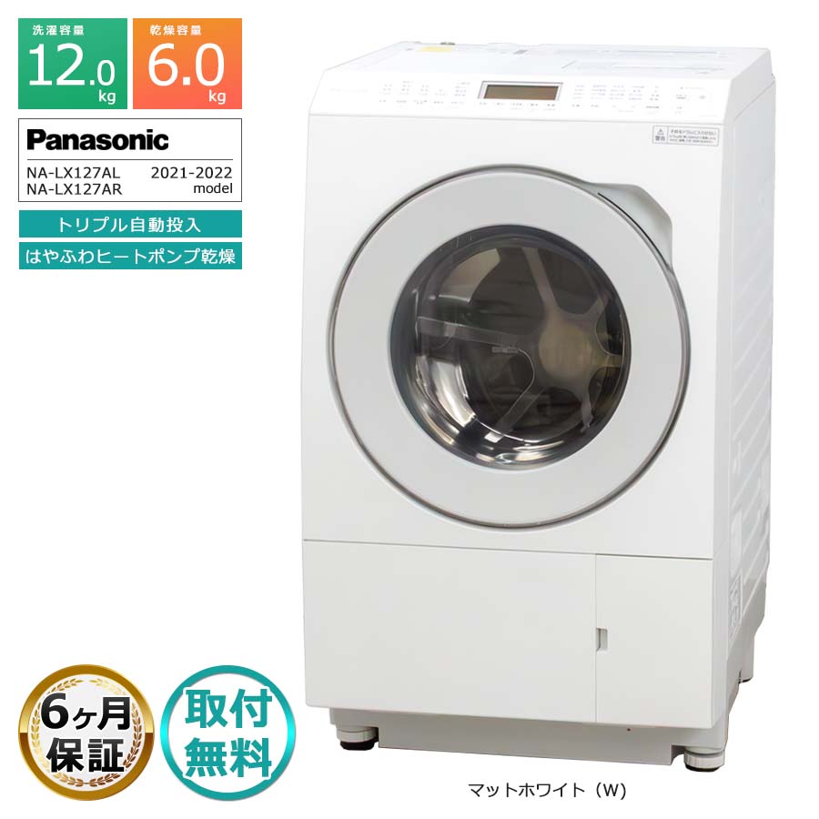 楽天市場】パナソニック洗濯機12kg（洗濯乾燥機｜生活家電）：家電の通販