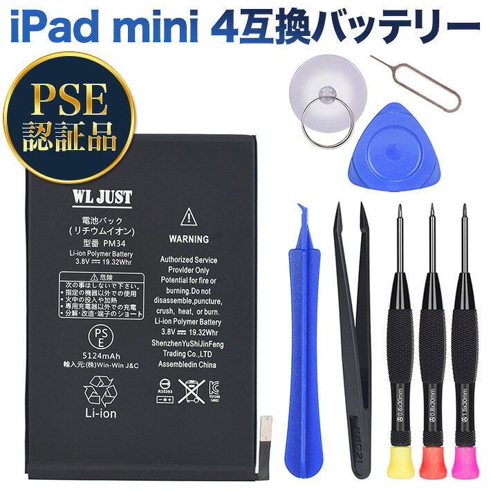 楽天市場】ipadmini4 バッテリーの通販