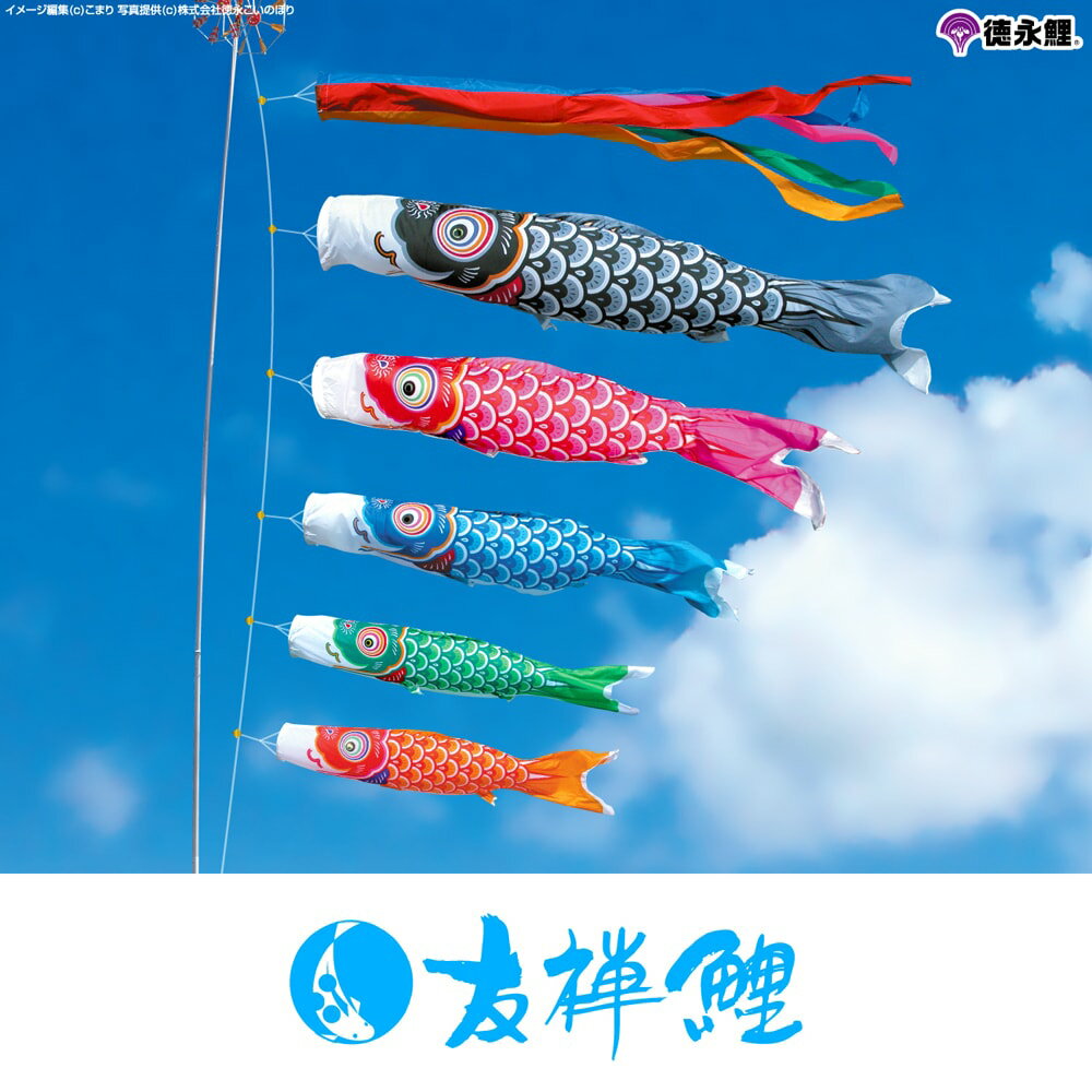 ベランダ用鯉のぼり 選べる金具 尚武黄金錦 | prefer